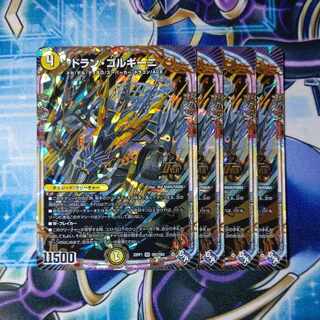 Dolan Gorgini OR OR2/OR2 Set of 4