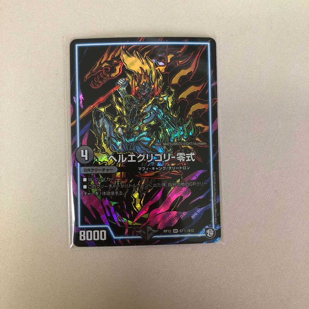 ヘルエグリゴリ シークレット