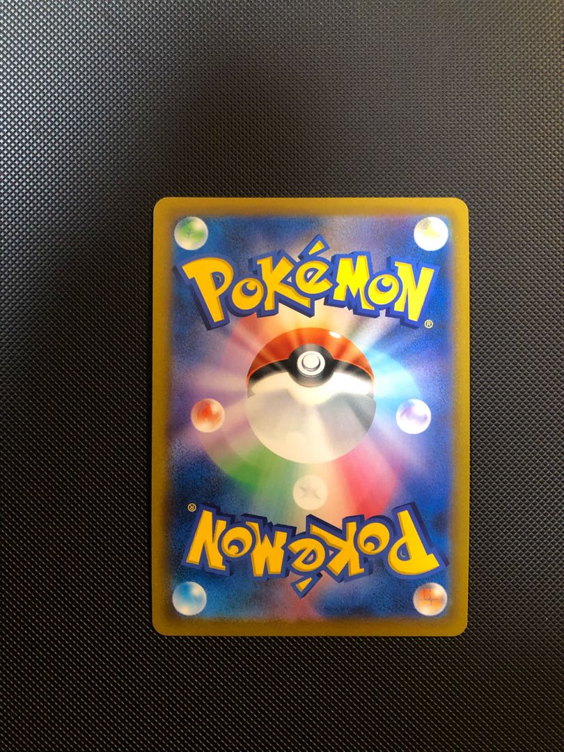 ハマナのバックアップ SR 116/100