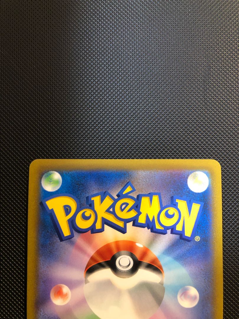 ハマナのバックアップ SR 116/100