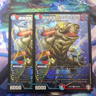 Theater Battleship Kaatenkowol SR S6/S10