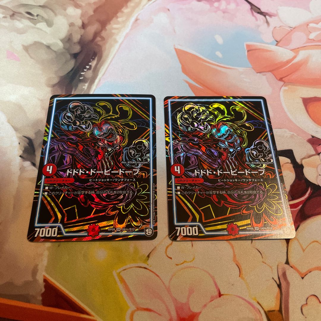 デュエルマスターズ - ドドドドーピードープ 2枚セット美品 デュエルマスターズ - ドドドドーピードープ 2枚セット美品の