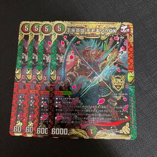 王来英雄 モモキングRX KGM M11/M40