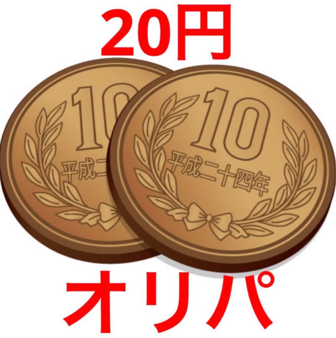 いけ様専用です