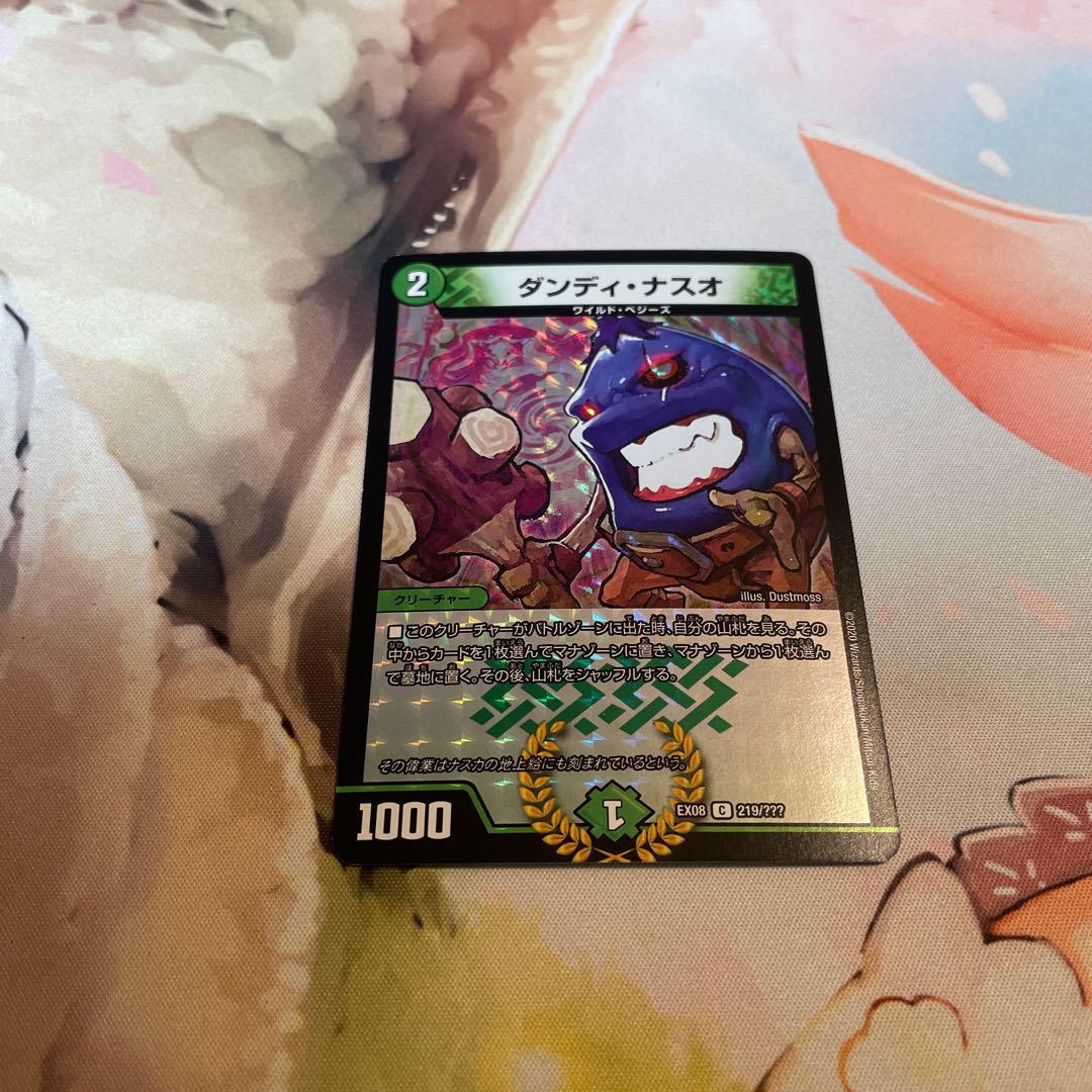 Dandy Naso C-foil 219/???? bbp edition