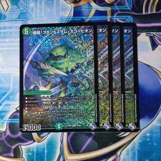 Roaring turn! Grand Slam Scorpion SR S8/S8 Set of 4