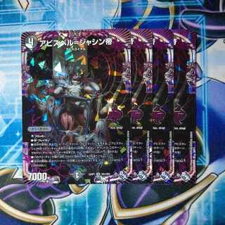 Abyss Bianca=Emperor Jasin OR OR1/OR2 Set of 4