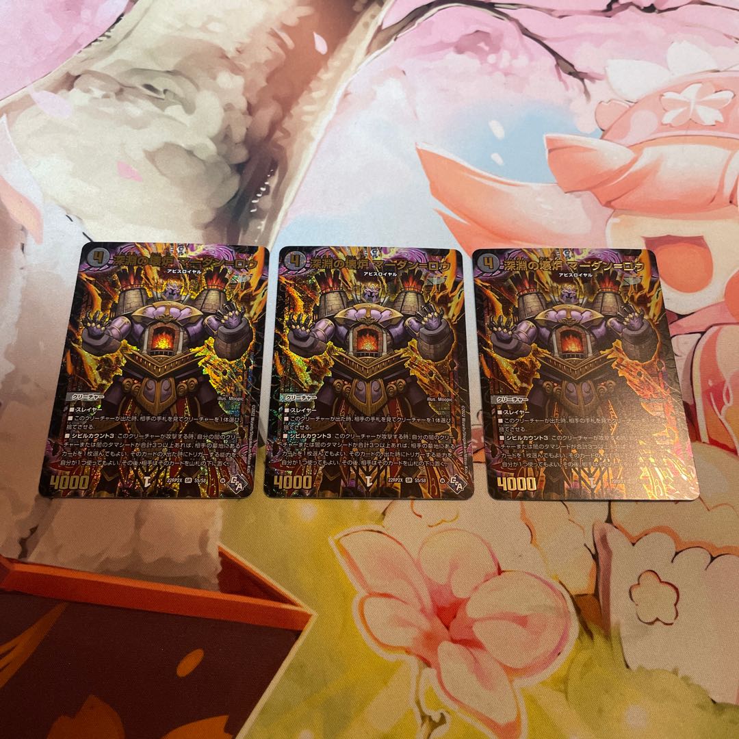 Abyssal Broken Furnace Mardan-Lowe (Adrenaline Ver.) SR S5/S8 3 copies