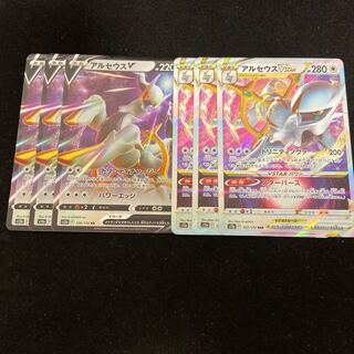 ArceusVSTAR RRR 127/172