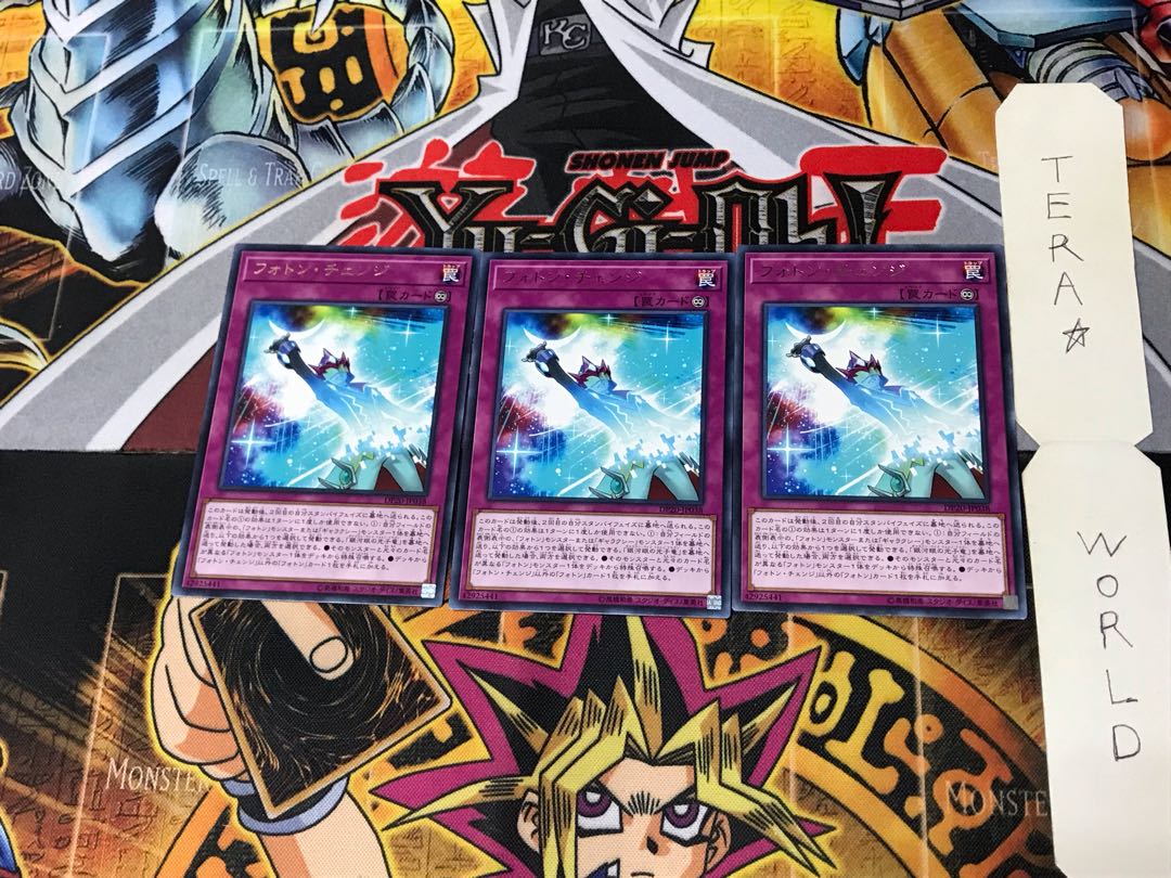 Photon Change DP20 1 rare, set of 3 Tera.