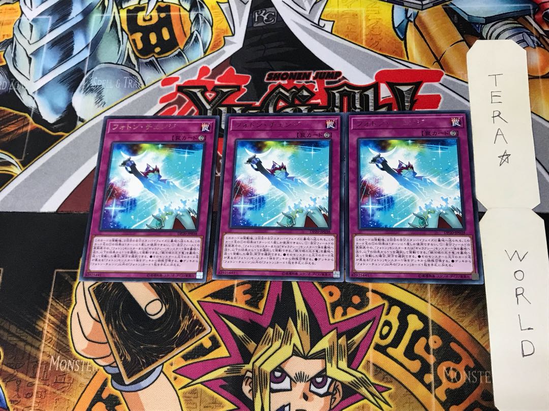 Photon Change DP20 4 rare, set of 3 Tera.