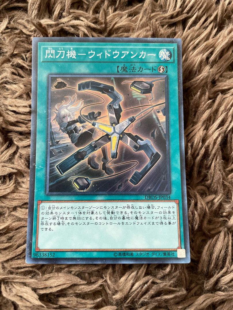 Sparkler - Widow Anchor Super Rare JP034