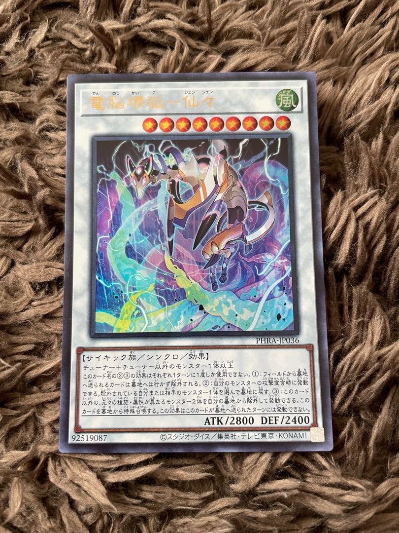 Dennou Sakai Kitsune - Senzen Ultra Rare JP036