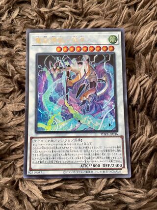 Dennou Sakai Kitsune - Senzen Ultra Rare JP036