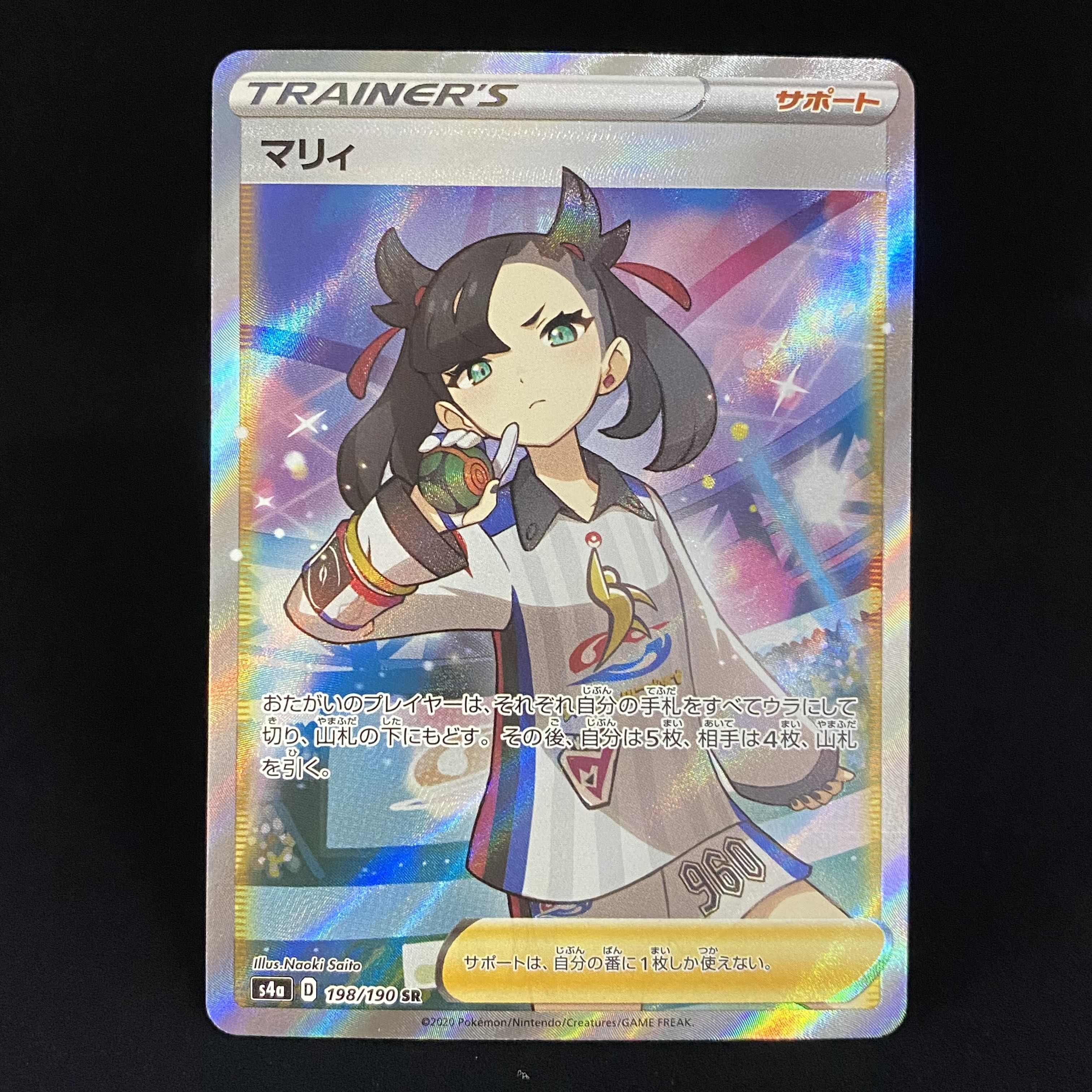 マリィ SR シャイニースターV シャイニーマリィ SR 198/190