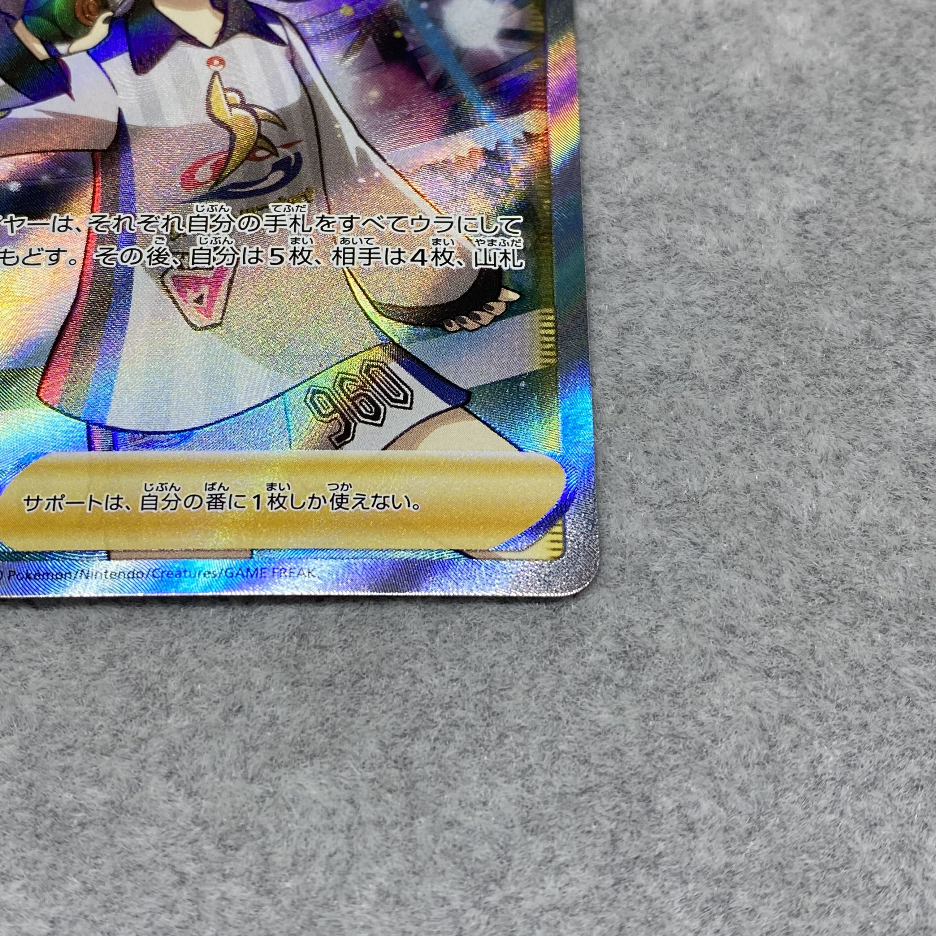 マリィ SR シャイニースターV シャイニーマリィ SR 198/190