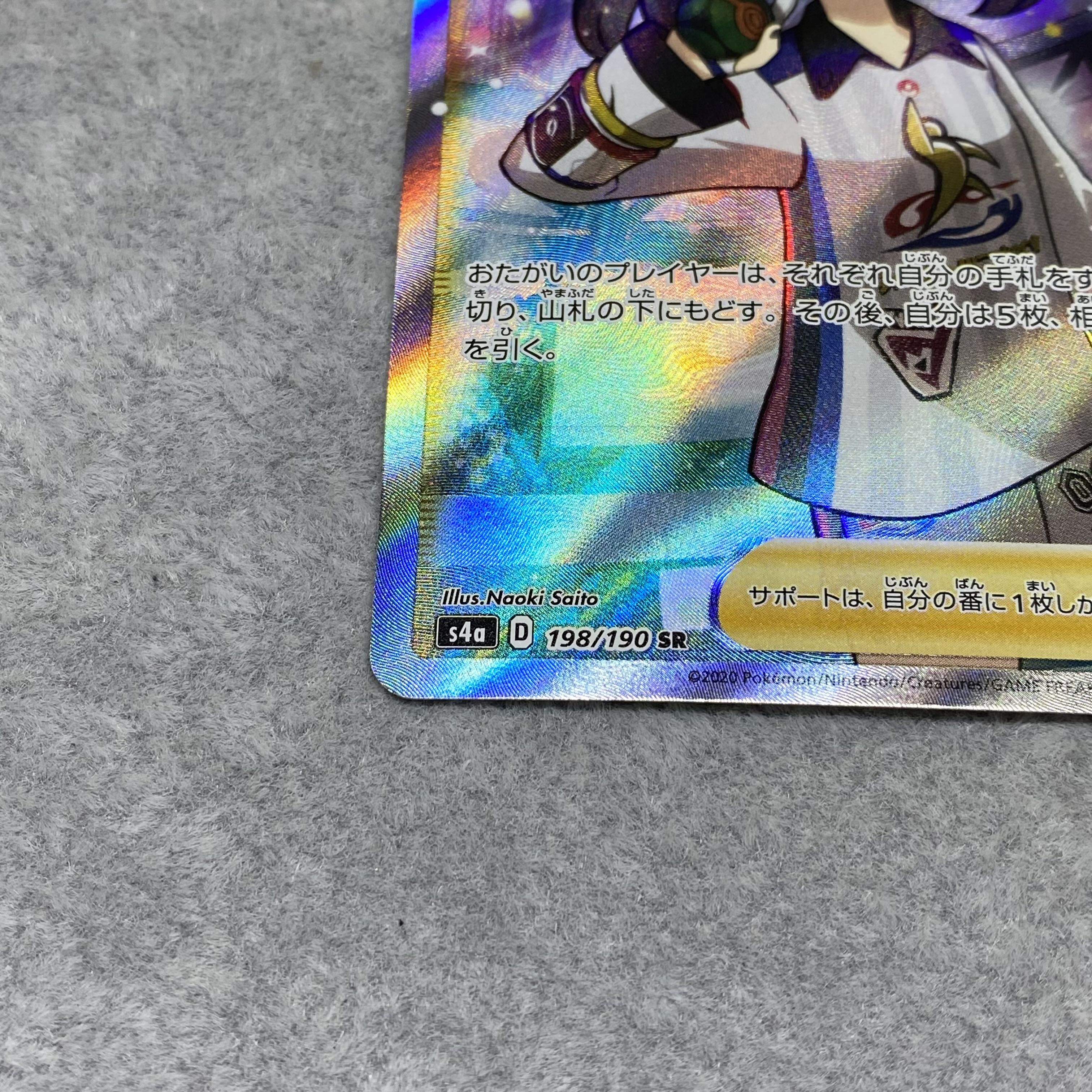 マリィ SR シャイニースターV シャイニーマリィ SR 198/190