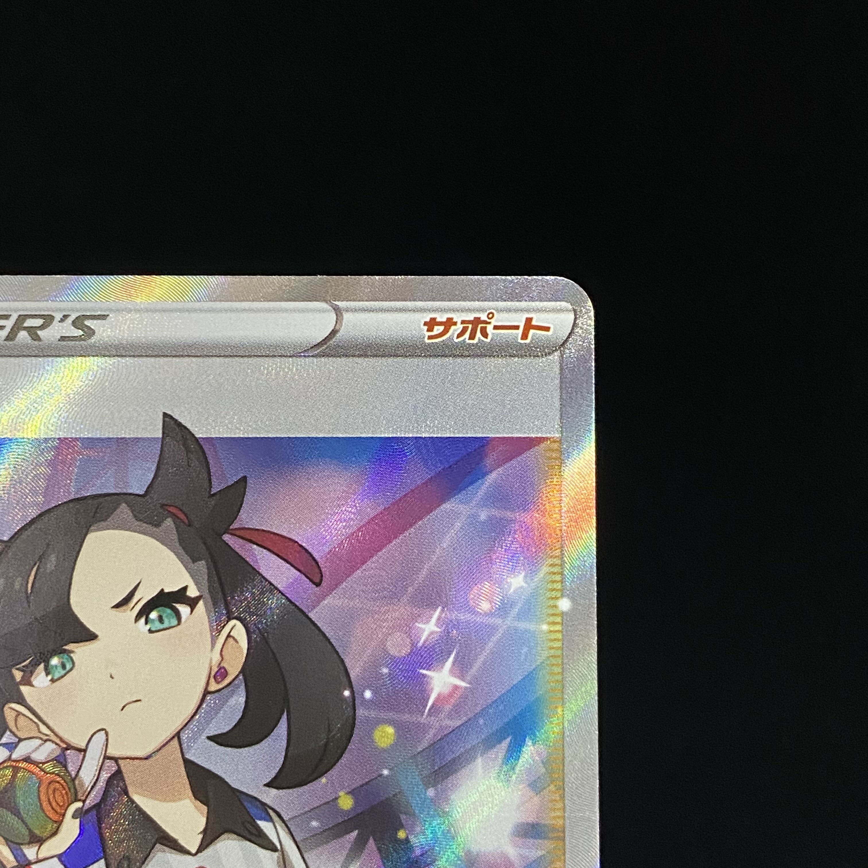 マリィ SR シャイニースターV シャイニーマリィ SR 198/190