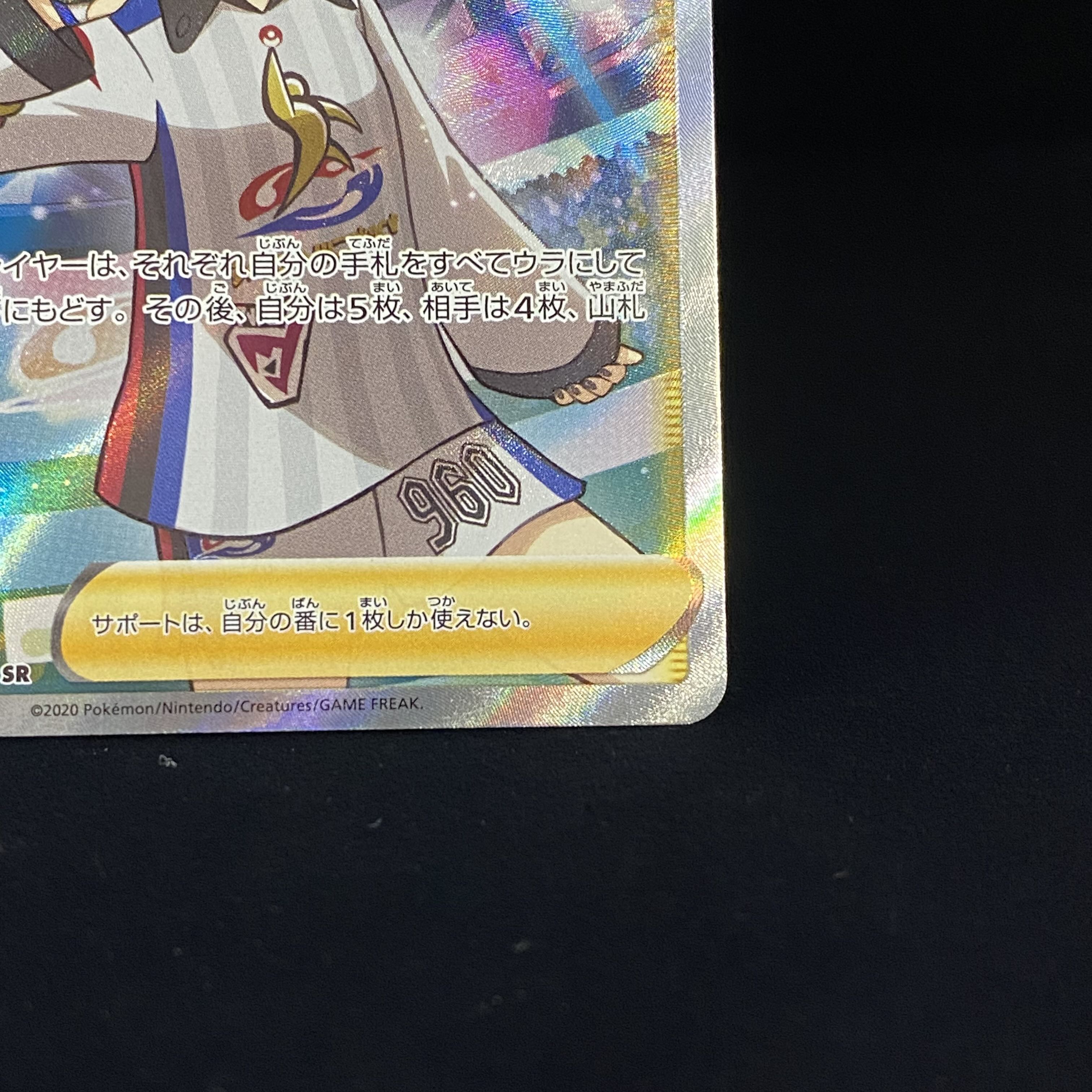 マリィ SR シャイニースターV シャイニーマリィ SR 198/190