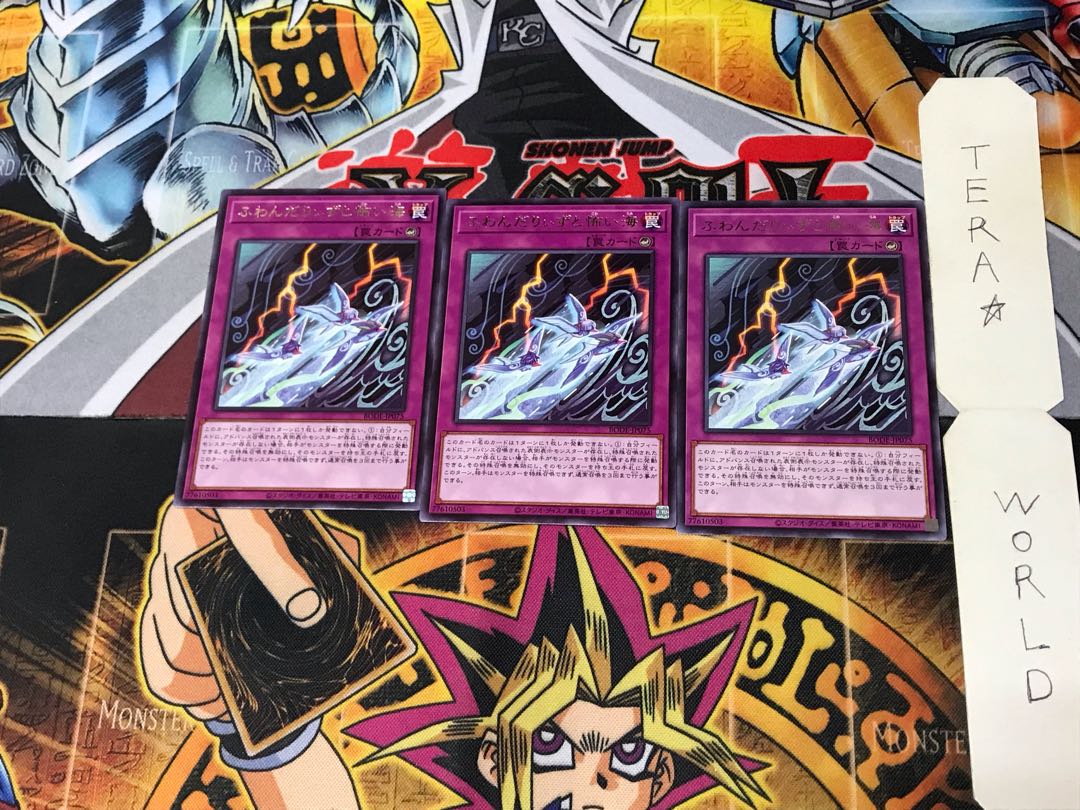 Floowandereeze and the Scary Sea BODE 2 Rare Set of 3 Terra