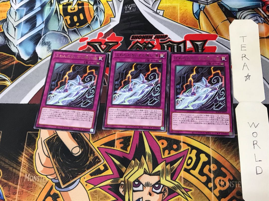 Floowandereeze and the Scary Sea BODE 4 Rare Set of 3 Terra