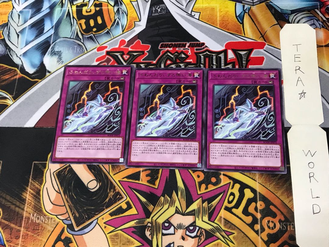 Floowandereeze and the Scary Sea BODE 5 Rare Set of 3 Tera