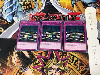 ペンデュラム・エリア DOCS 1 レア 3枚セット てら