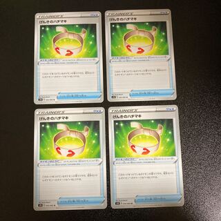 PC Vitality Band (056/060) Uncommon, set of 4 (1)