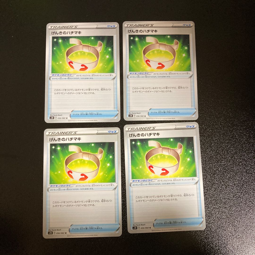 PC Vitality Band (056/060) Uncommon, set of 4 (2)