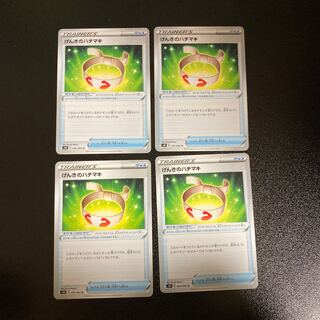 PC Vitality Band (056/060) Uncommon, set of 4 (2)