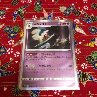 Psychic, Gallade ☆ Evolution Set (2)