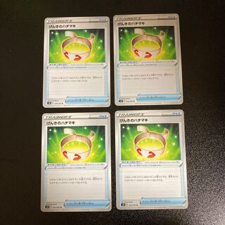 PC Vitality Band (056/060) Uncommon, set of 4 (iii)