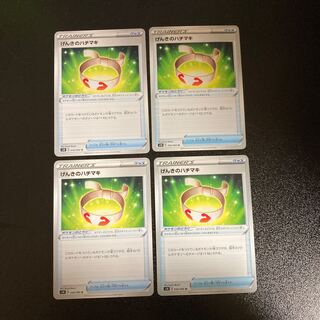 PC Vitality Band (056/060) Uncommon, set of 4 (4)