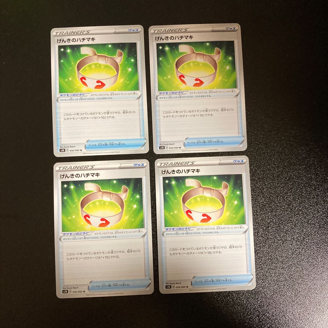 PC Vitality Band (056/060) Uncommon, set of 4 (5)