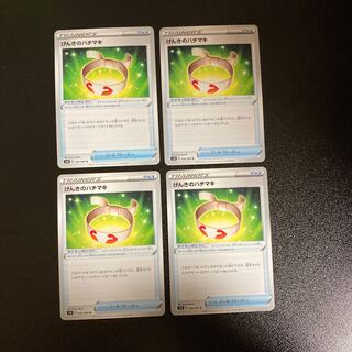 PC Vitality Band (056/060) Uncommon, set of 4 (5)