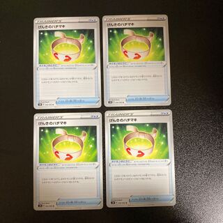 PC Vitality Band (056/060) Uncommon, set of 4 (6)