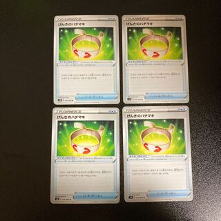 PC Vitality Band (056/060) Uncommon, set of 4 (7)