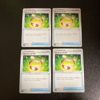 PC Vitality Band (056/060) Uncommon, set of 4 (8)