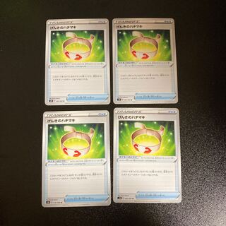 PC Vitality Band (056/060) Uncommon, set of 4 ⑨