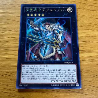 神聖騎士王アルトリウス シークレットレア JP018