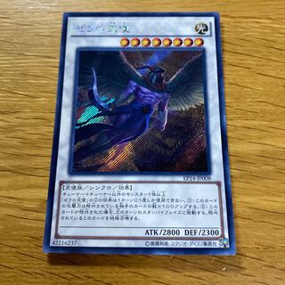 Angel of Zera Secret Rare JP008