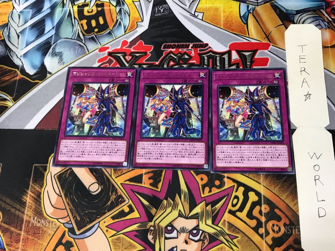 Magicians' Combination DP23 2 Rare, set of 3 Tera.