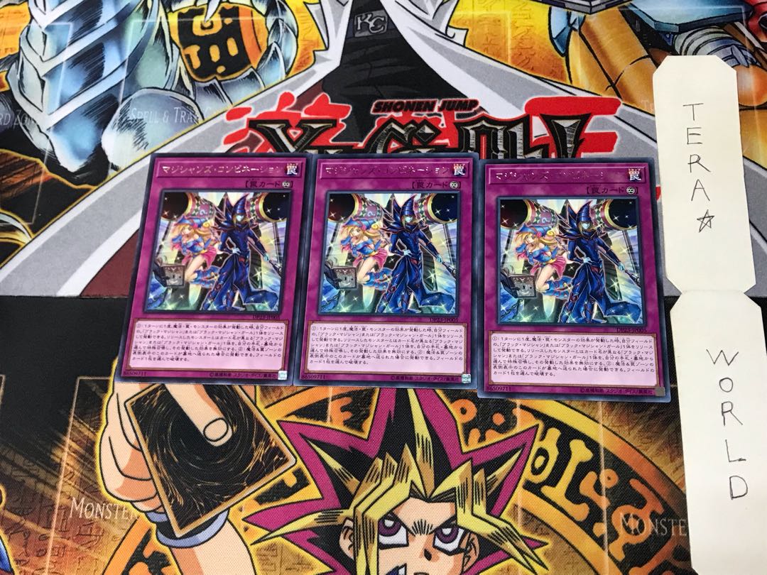 Magicians' Combination DP23 4 Rare Set of 3 Tera.