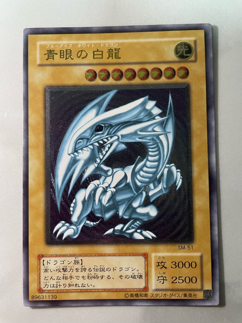 Yu-Gi-Oh! Blue-Eyes White Dragon Relief