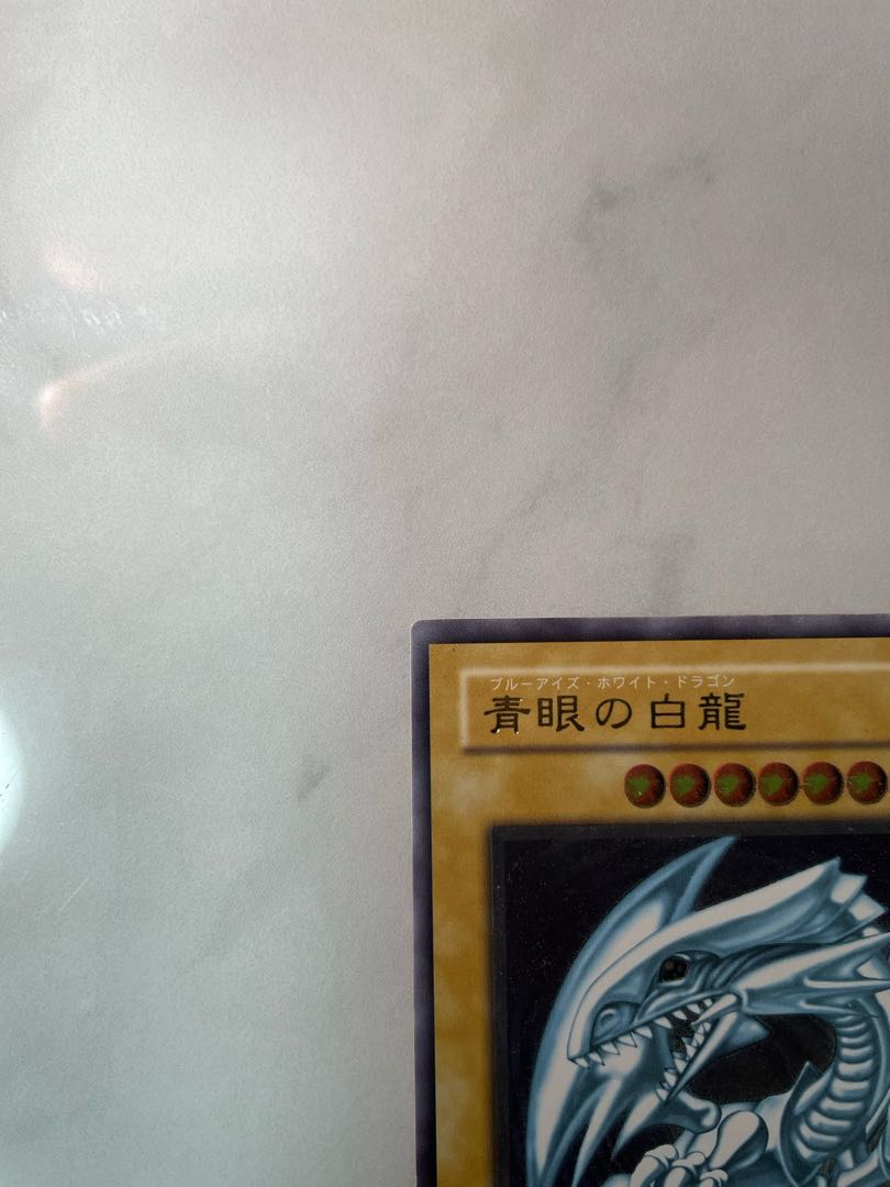 Yu-Gi-Oh! Blue-Eyes White Dragon Relief