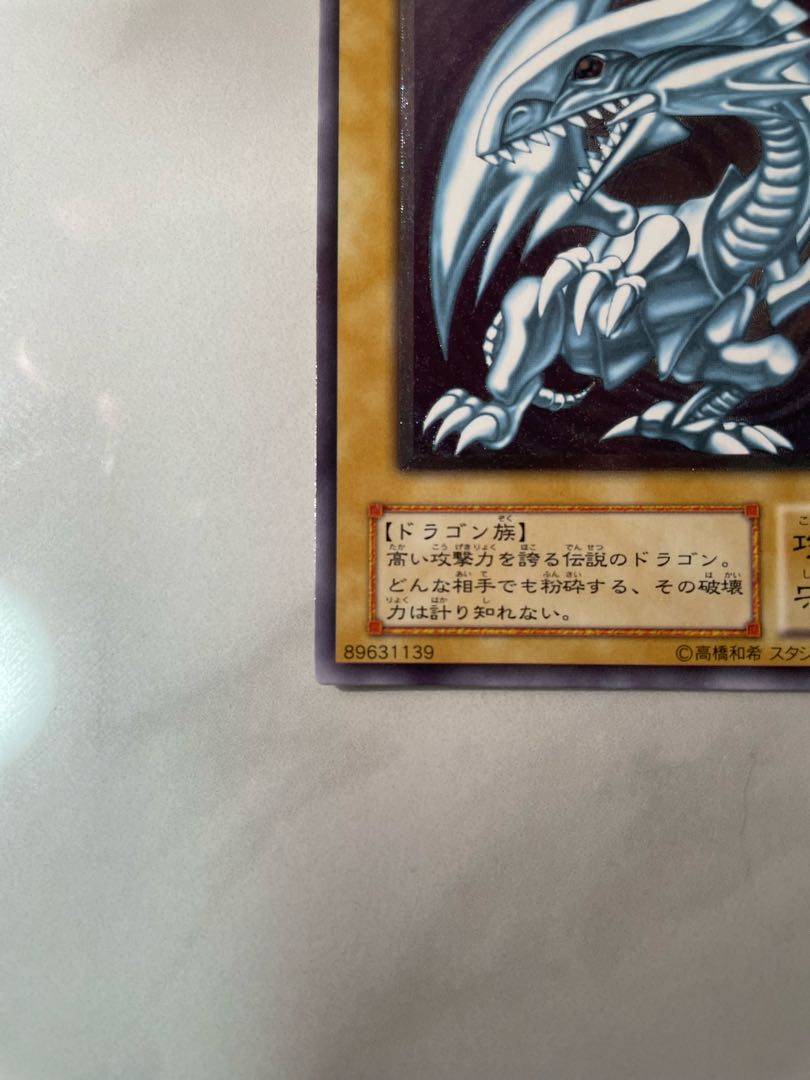 Yu-Gi-Oh! Blue-Eyes White Dragon Relief