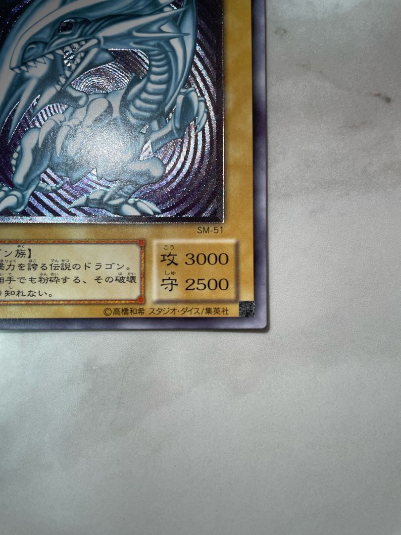 Yu-Gi-Oh! Blue-Eyes White Dragon Relief