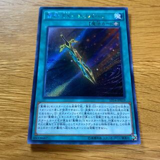 Holy Sword EX-Caliburn Secret Rare JP019