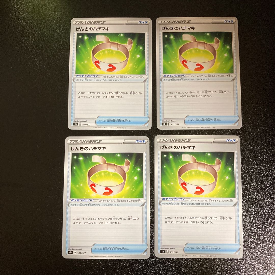 PC Vitality Band (103/127) Uncommon, set of 4 (1)