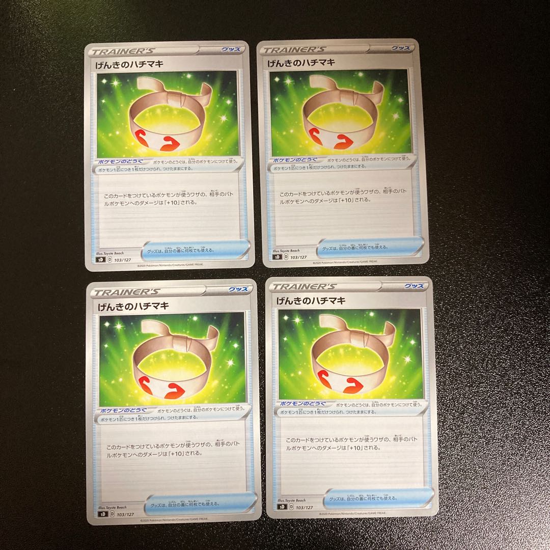 PC Vitality Band (103/127) Uncommon, set of 4 (2)